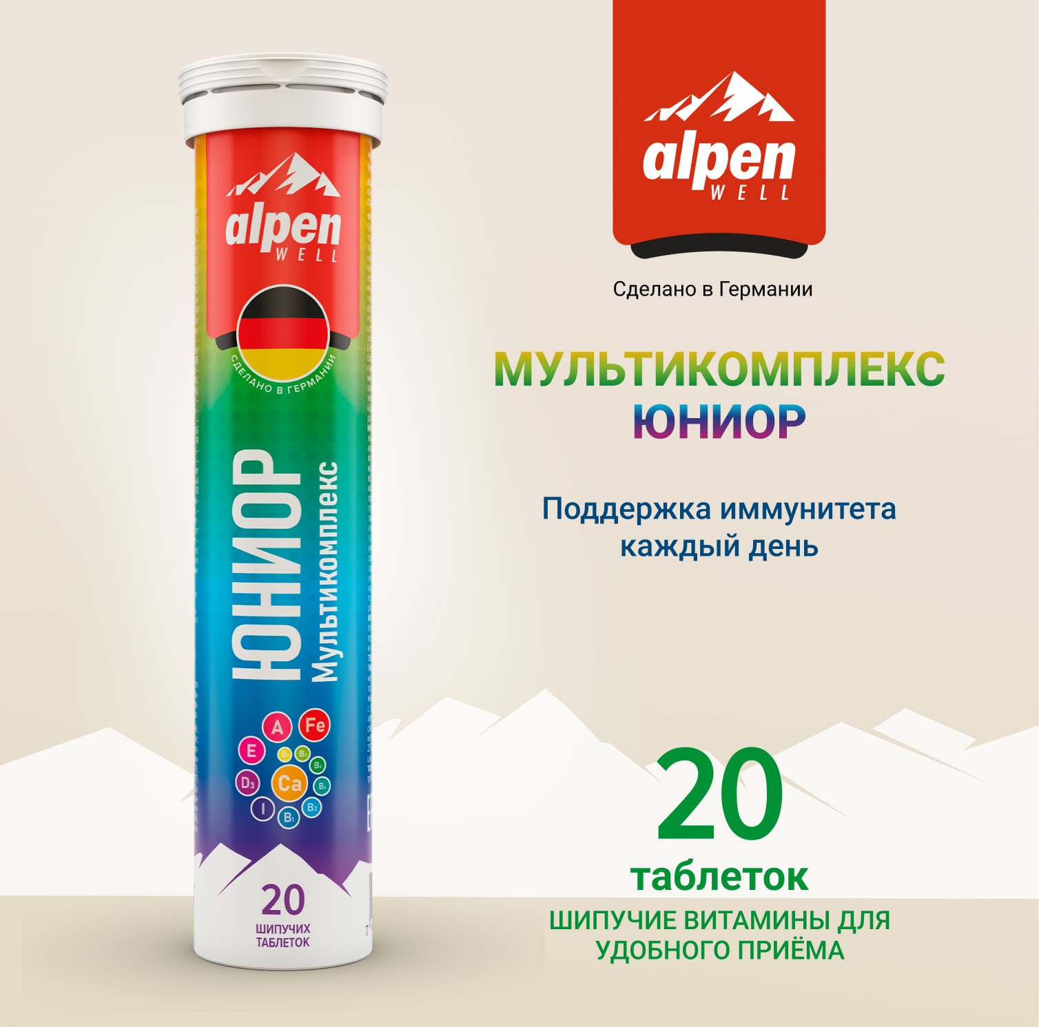 Мультикомплекс Юниор