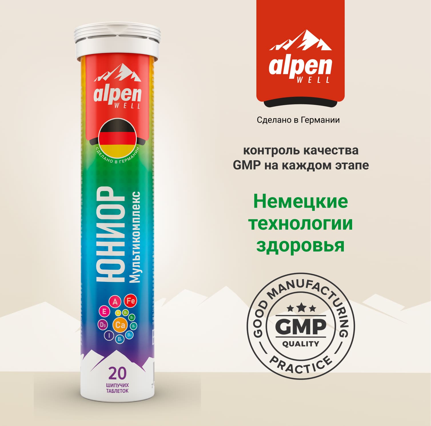 Мультикомплекс Юниор