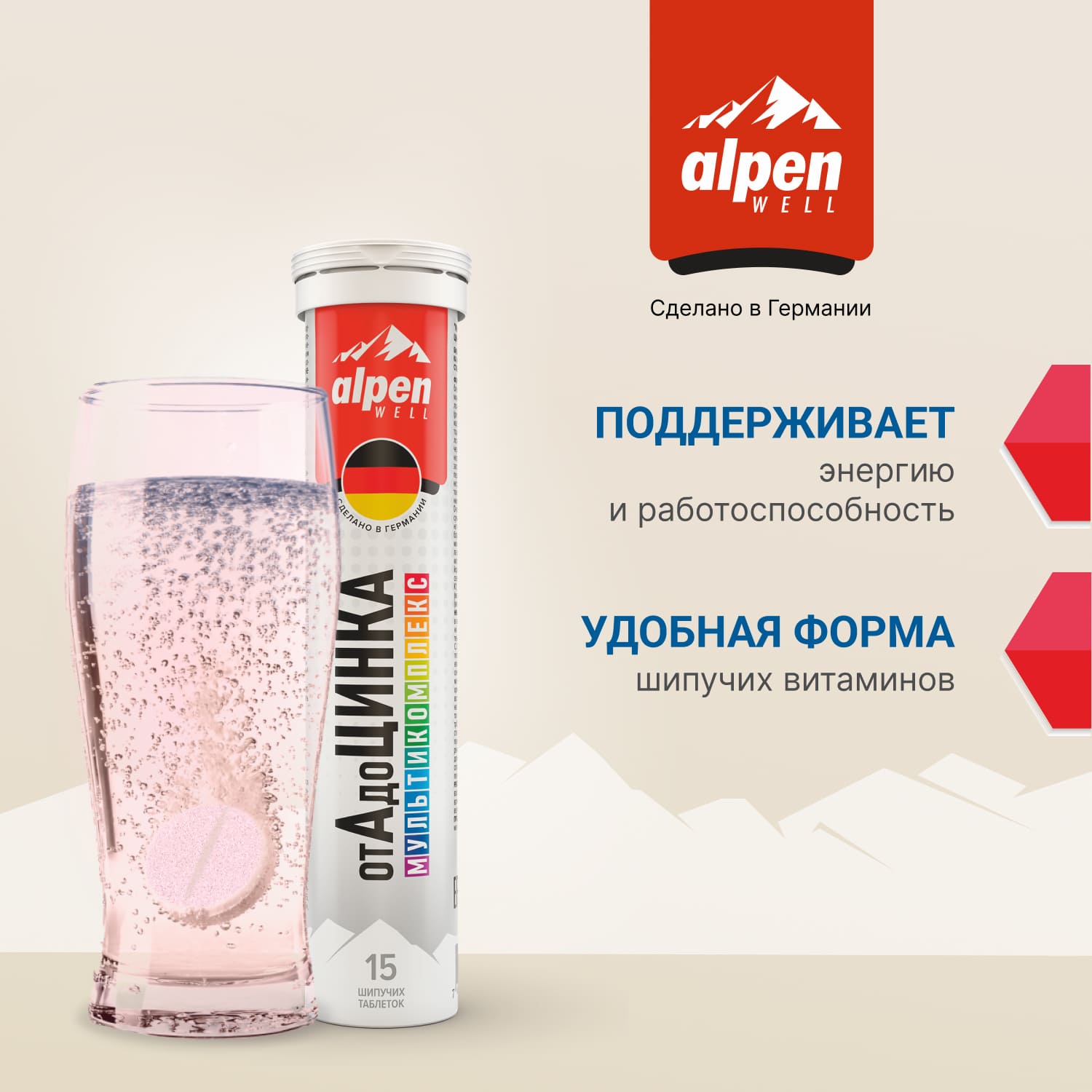 Мультикомплекс от А до Цинка