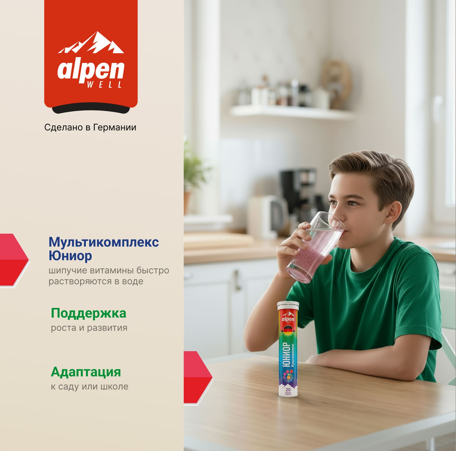 Мультикомплекс Юниор