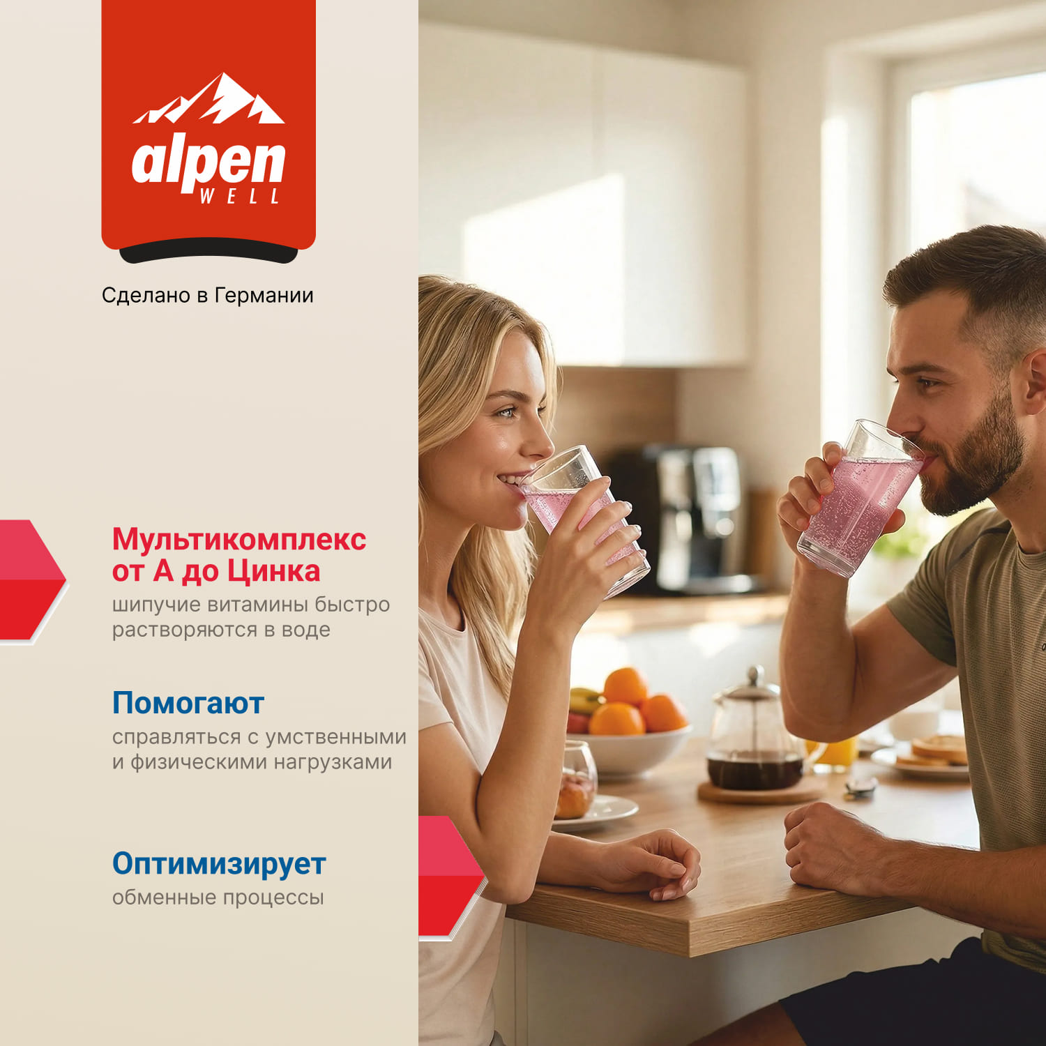 Мультикомплекс от А до Цинка